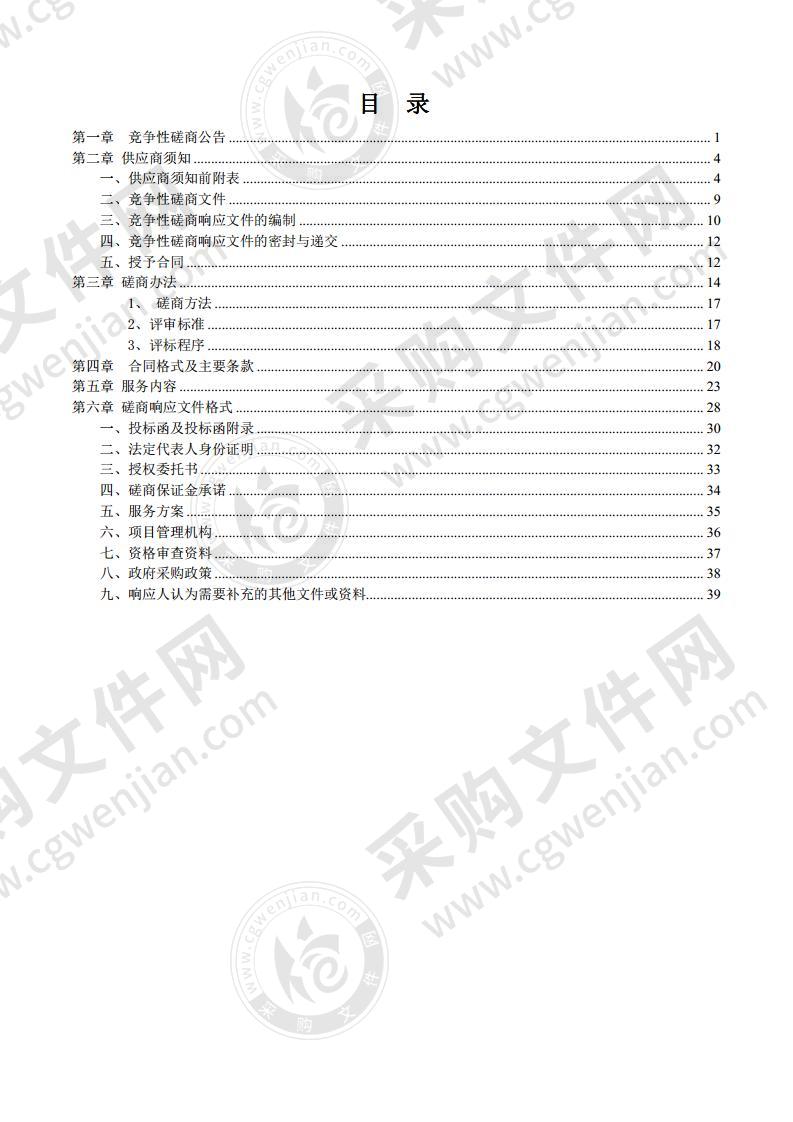 漯河经济技术开发区社会事业局教师体检项目