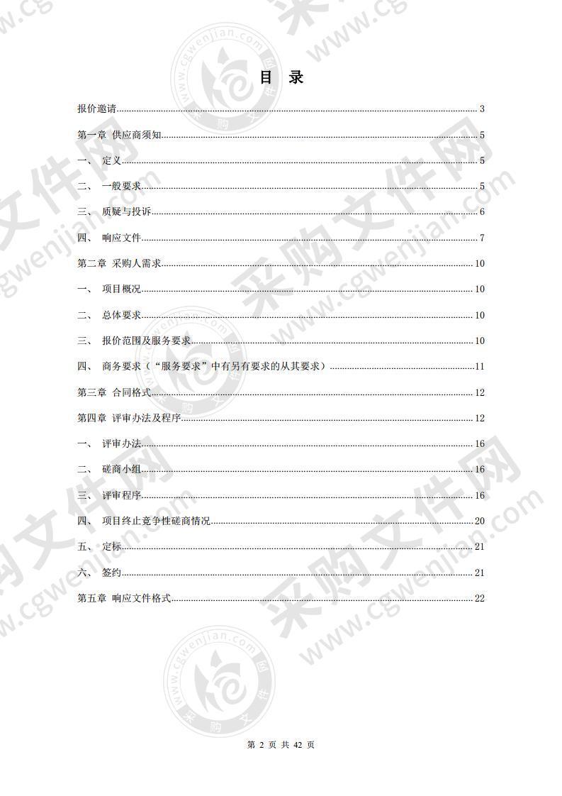 广州血液中心2020年户外无偿献血公益广告服务项目