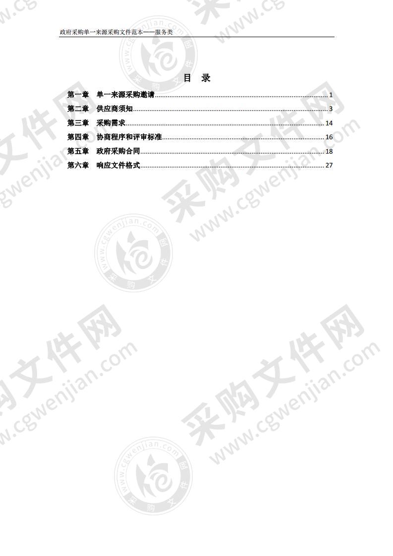 肥西县农药废弃包装物处置主体服务采购项目