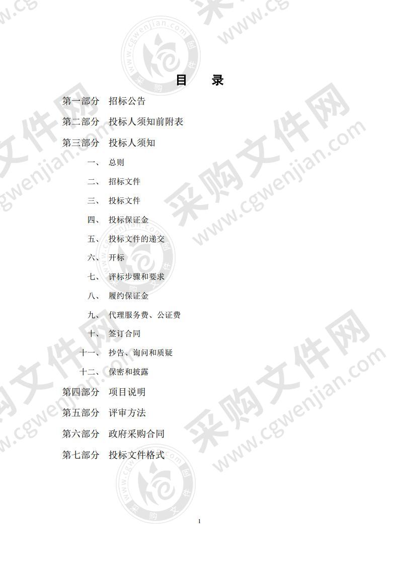 滨州市滨城区教育和体育局学校有线、无线网络、数字校园广播系统、综合布线采购二包