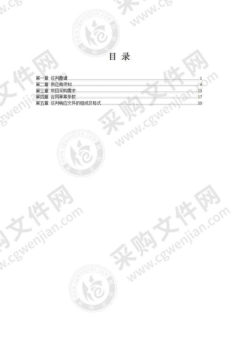 新沂市高新区第二小学监理项目