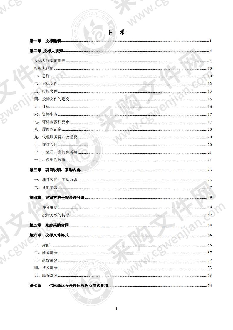 德州市市场监督管理局“食品安全抽检第三方检验委托机构”