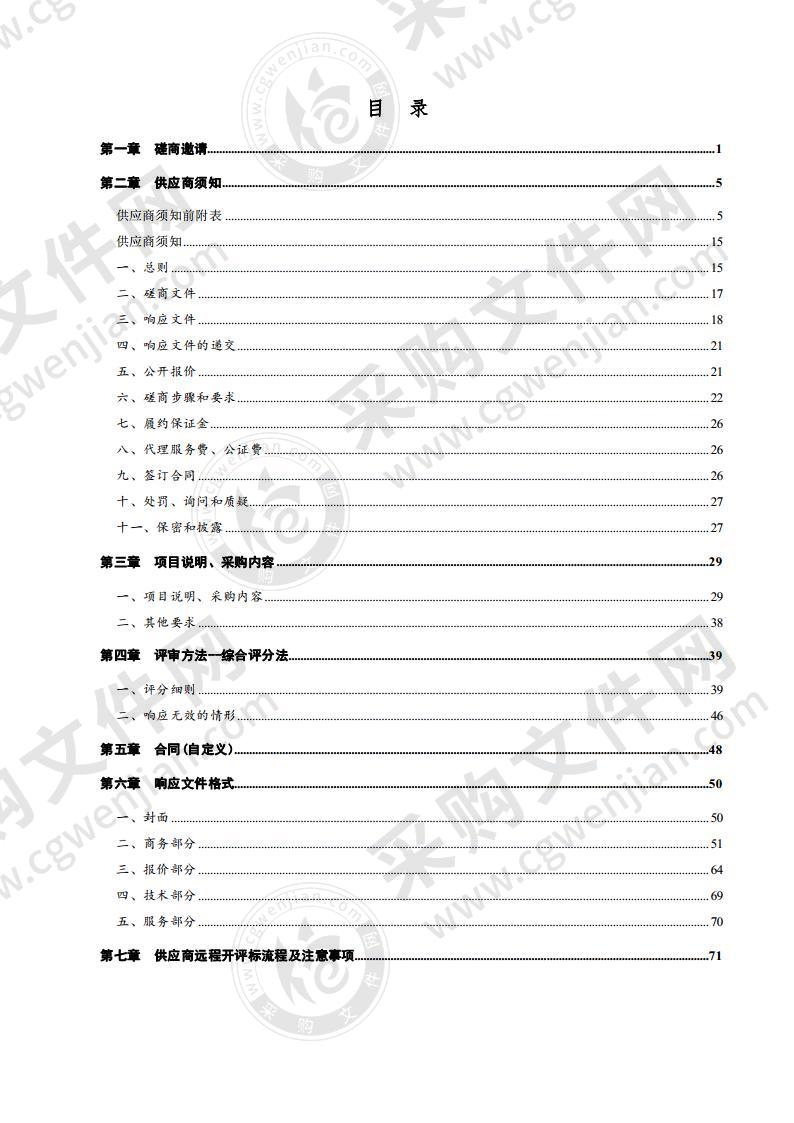 德州市公安局经济技术开发区分局网络安全设备采购项目