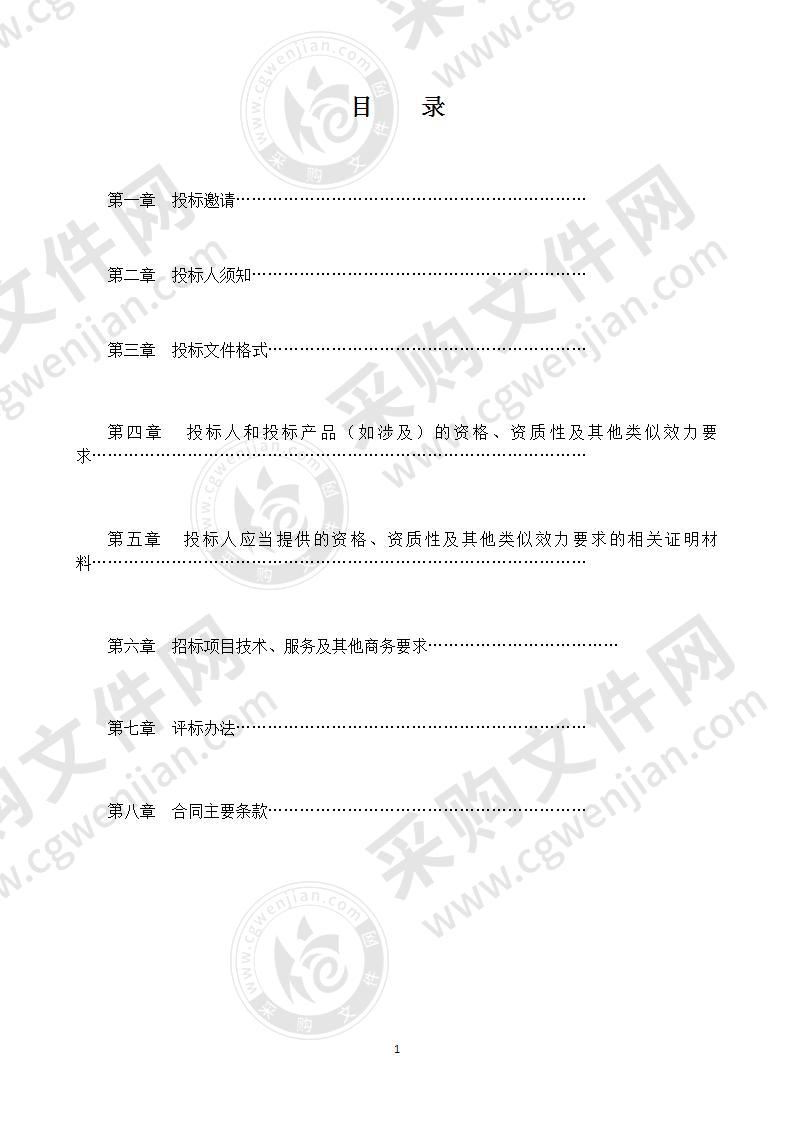 西充县公用事业管理局国道212线西充段及多扶场镇交叉路口红绿灯和监控设备采购项目