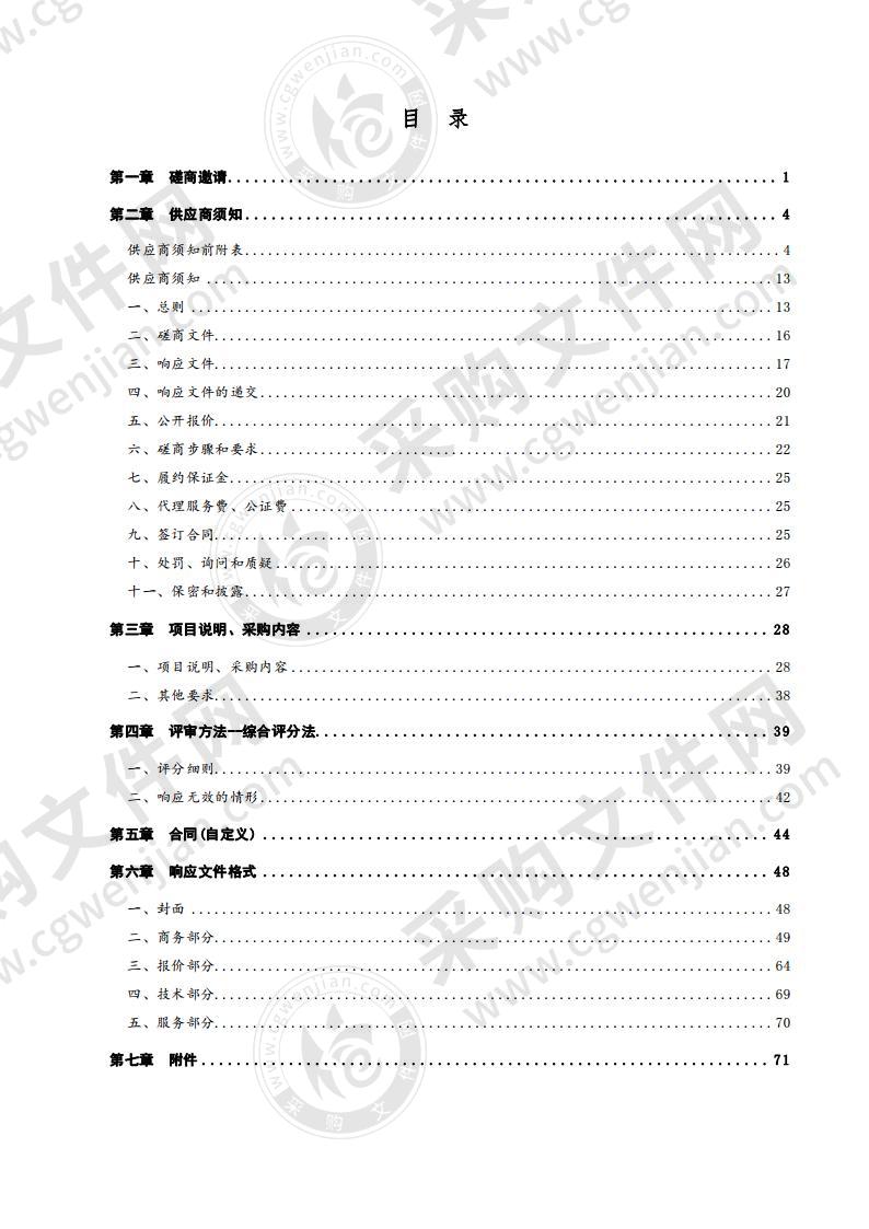 德州市特殊教育学校资源中心建设项目