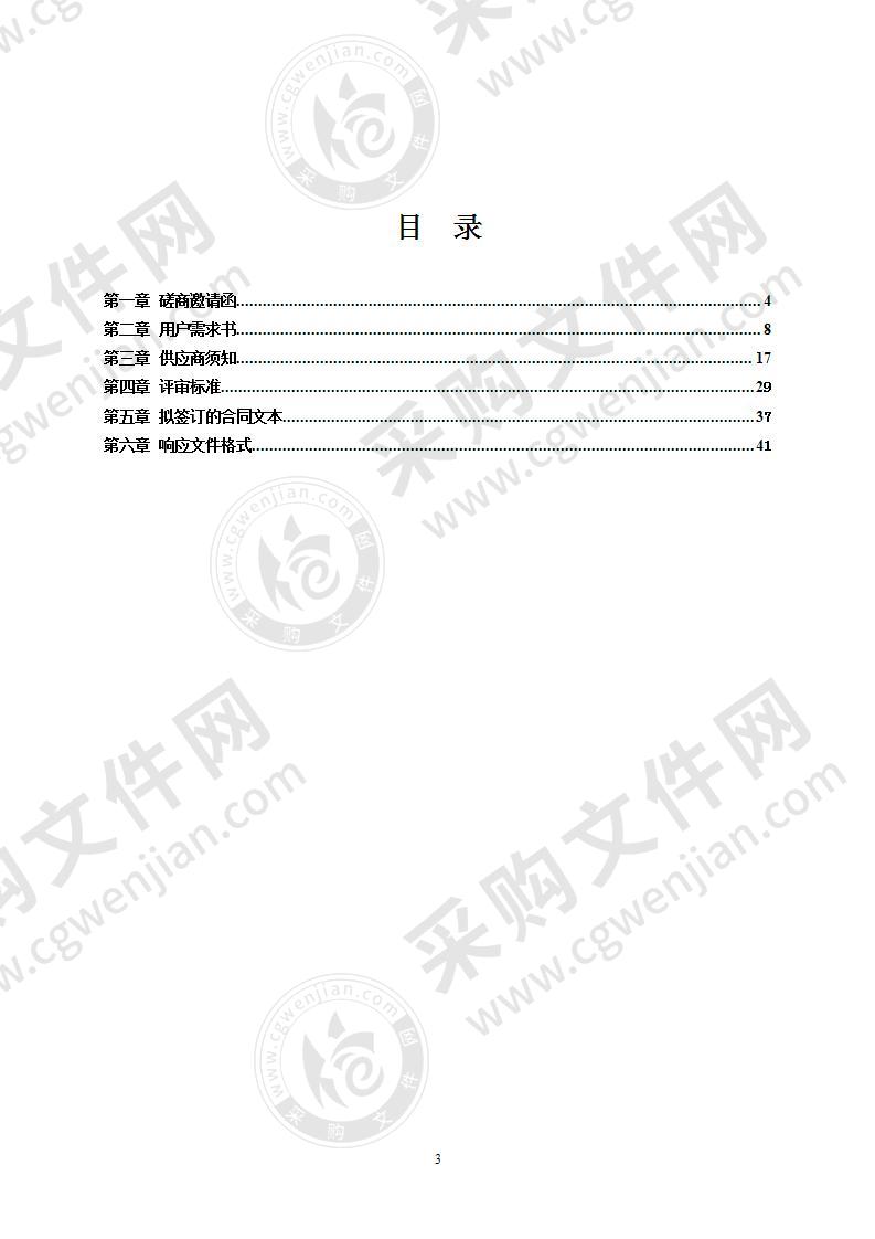 中山市公安局五桂山分局饭堂食材配送资格供应商采购