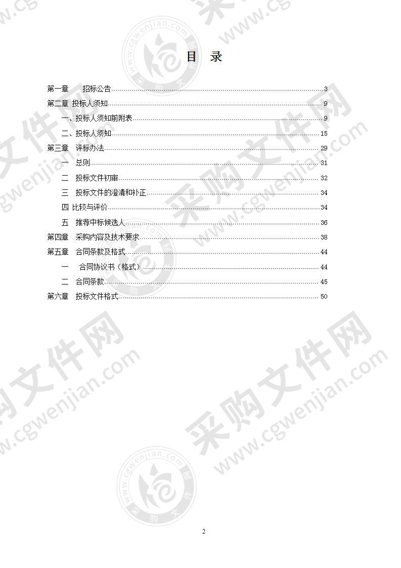 全椒县人民医院等离子电切镜系统采购与安装项目