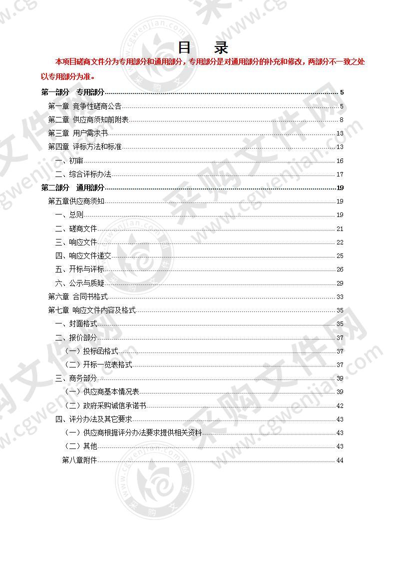 石台县委党校业务用房epc总承包项目家具采购及安装工程