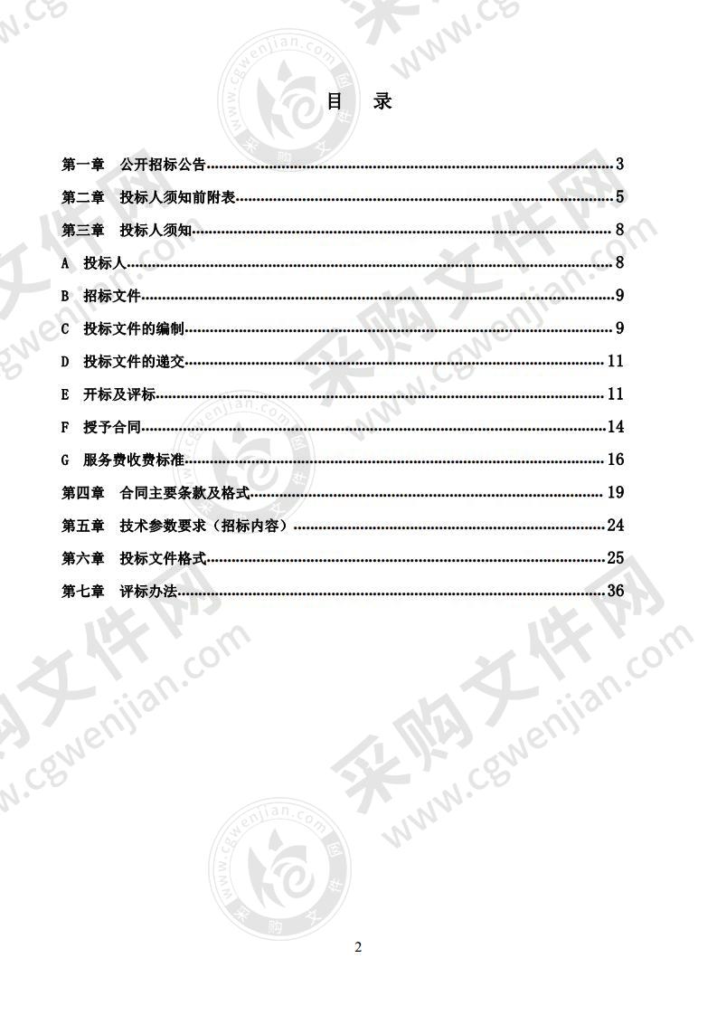 《宁夏水利基础设施空间布局规划（国土空间规划水利专项规划）》编制