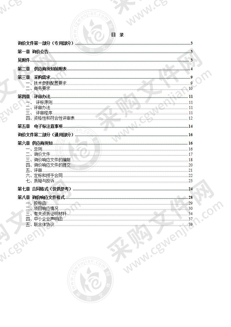 祁门县人民医院PCR实验室设备采购项目