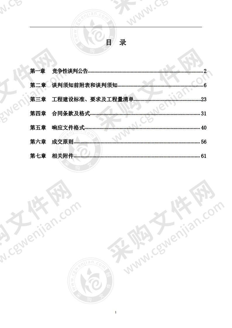 潍坊经济开发区道路喷淋系统集成设施安装工程