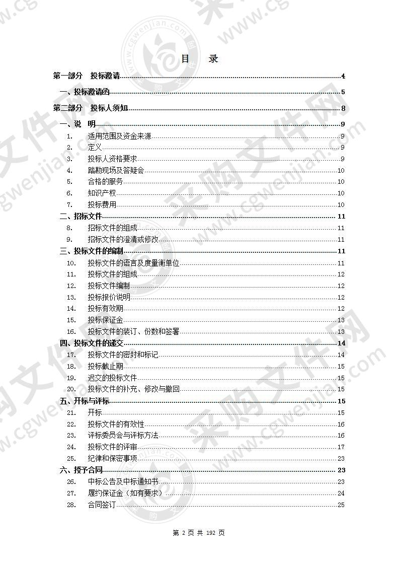 东莞市中医院信息集成平台项目