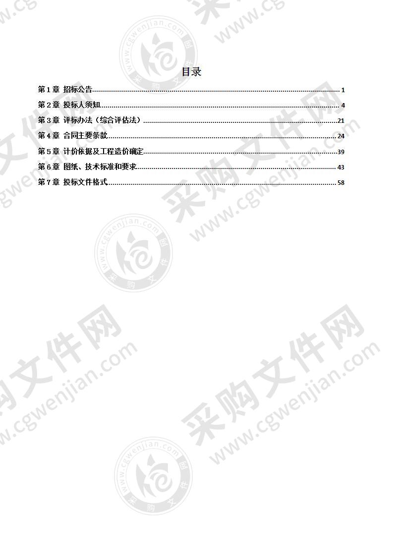 安徽省东至县人民医院内镜中心装饰装修工程