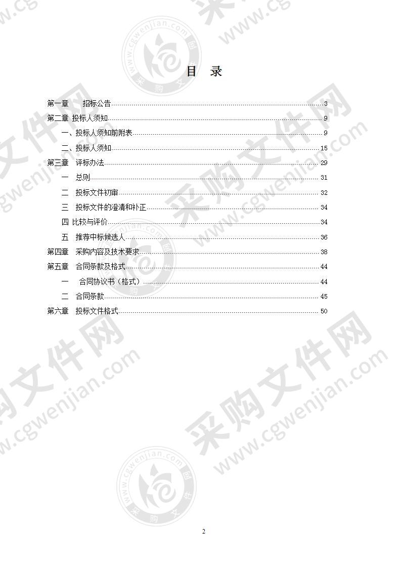 全椒县人民医院超声刀、麻醉机采购与安装项目(二标段)