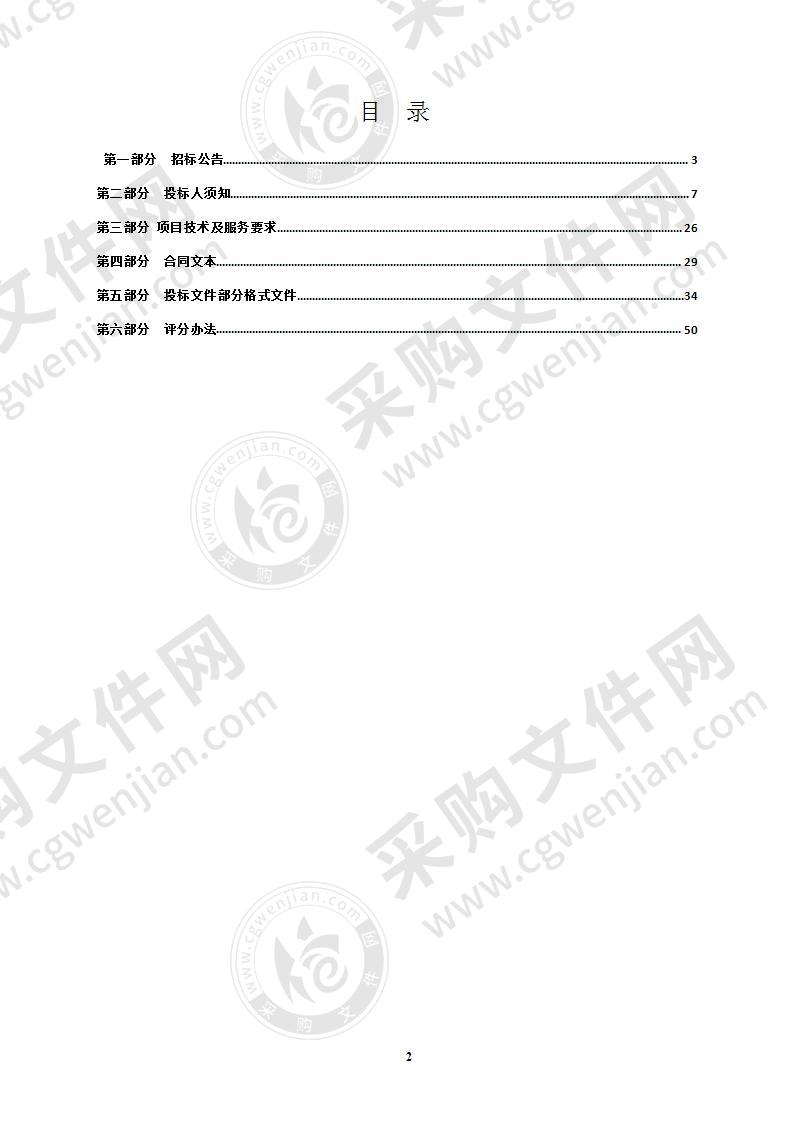 衢州市公安局交通警察支队2020年度保安派驻服务