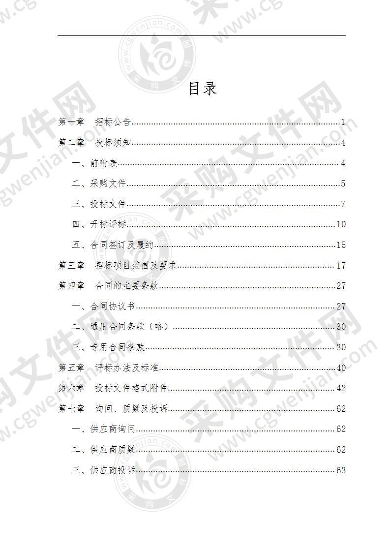 绍兴市国土信息技术综合楼维修改造及智能化系统升级项目