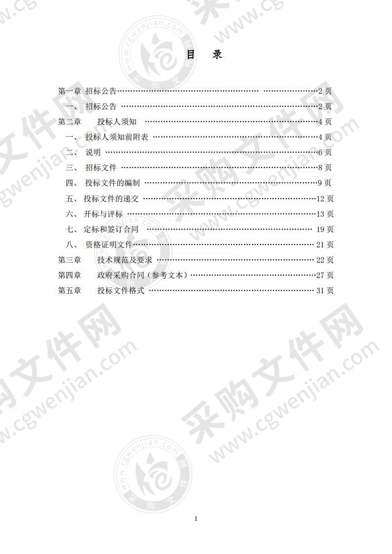 宁夏回族自治区地下水动态长期观测设备采购项目