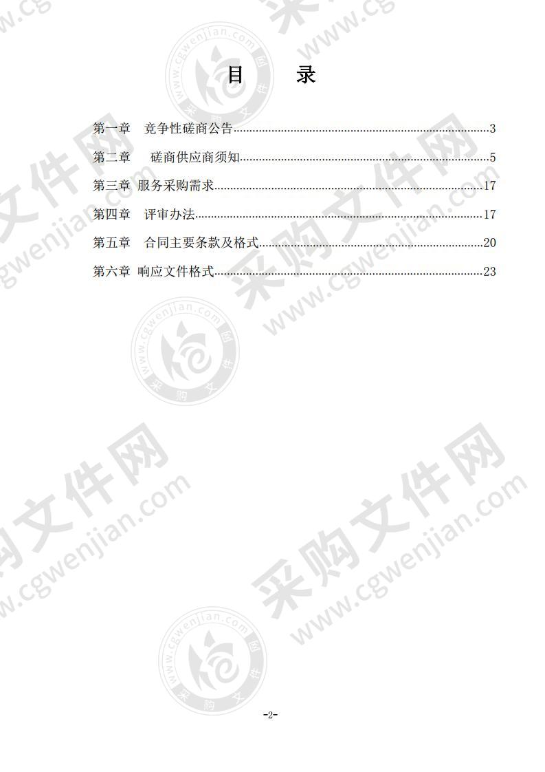 桂林市“十四五”编限采购