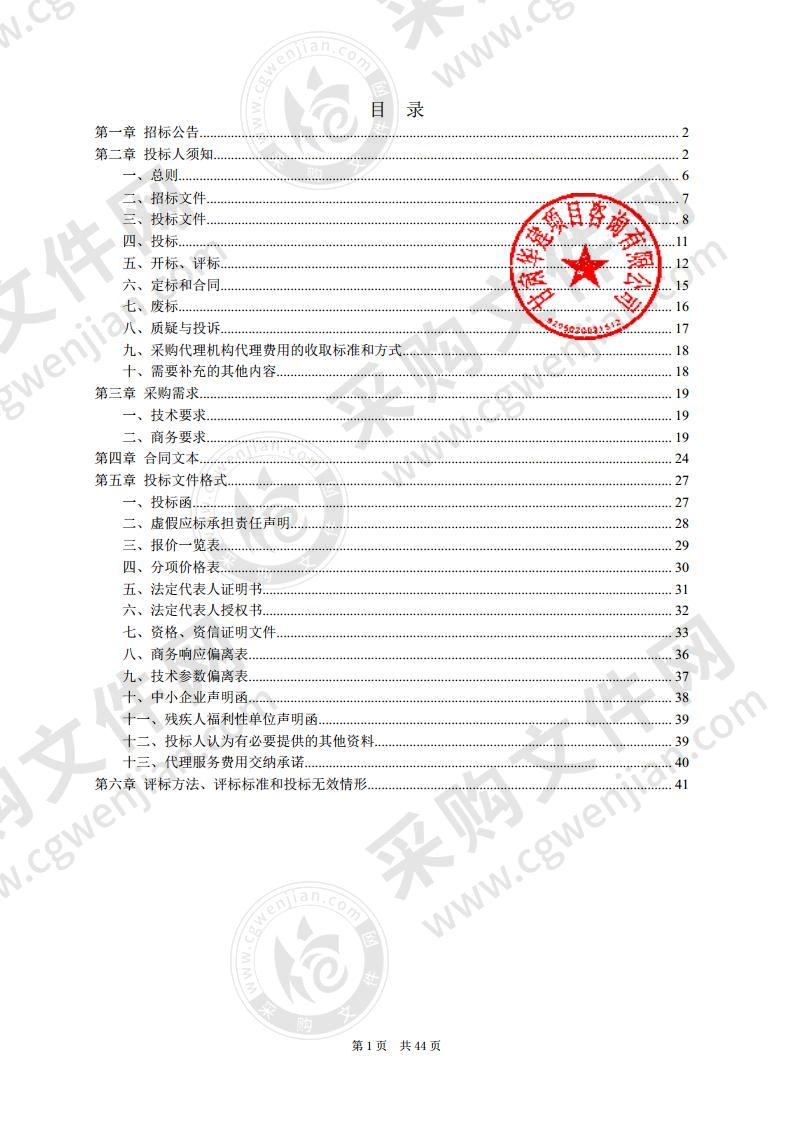 天水市第一人民医院4K高清腹腔镜系统及手术器械等采购项目