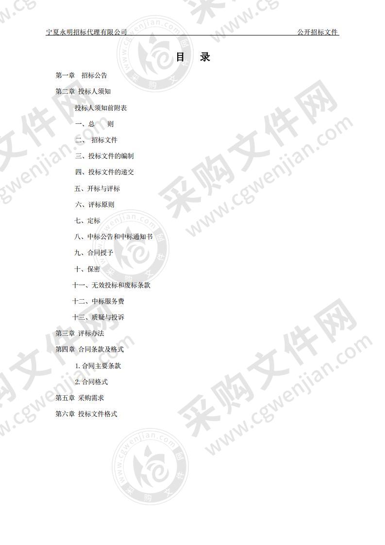 北京师范大学银川学校教学设备采购项目-2020年第一批次二标段