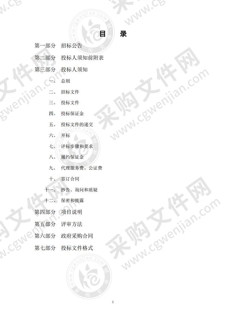 滨州市滨城区教育和体育局学校空调及安装采购三包