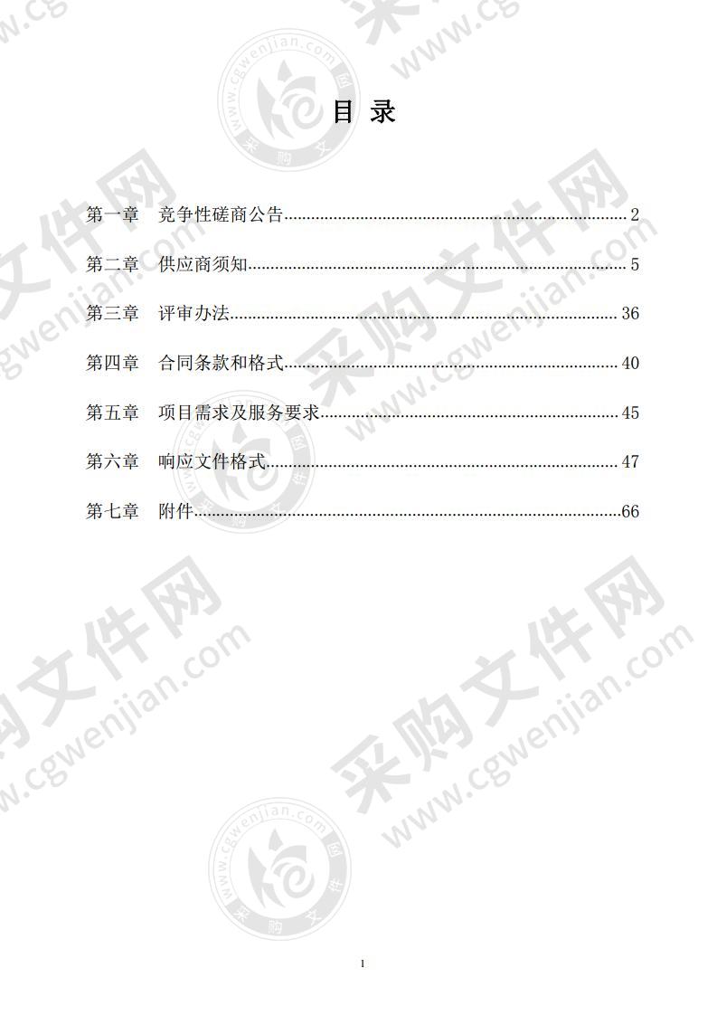 潍坊市现代物流产业发展十四五专项规划项目