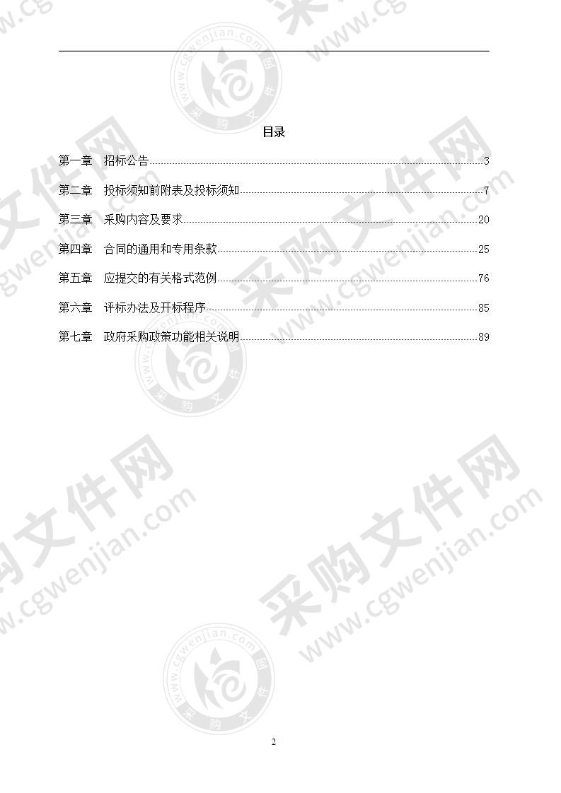 2020年度衢江（衢州段）航道例行养护项目