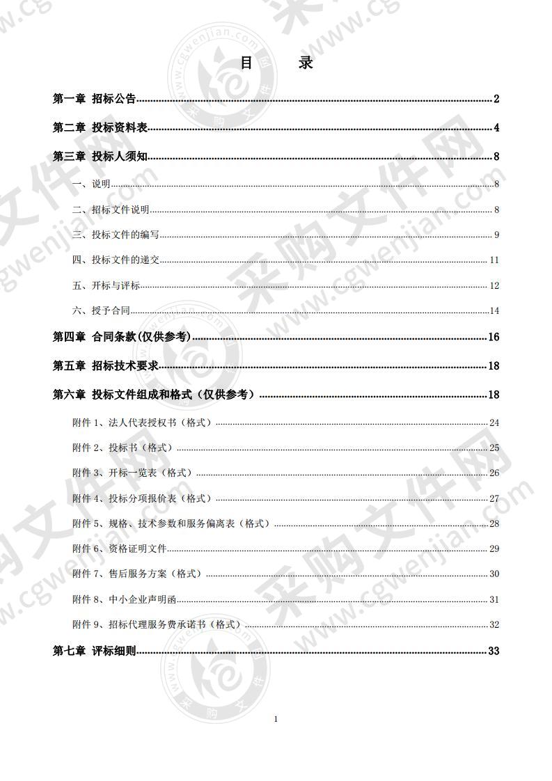 银川市妇幼保健院阅海分院产科大楼医疗设备采购项目二标段