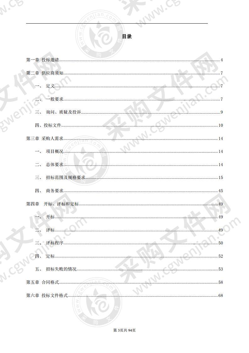 广州大学2020年生命科学学院设备购置项目子项目一,广州大学2020年生命科学学院设备购置项目子项目二