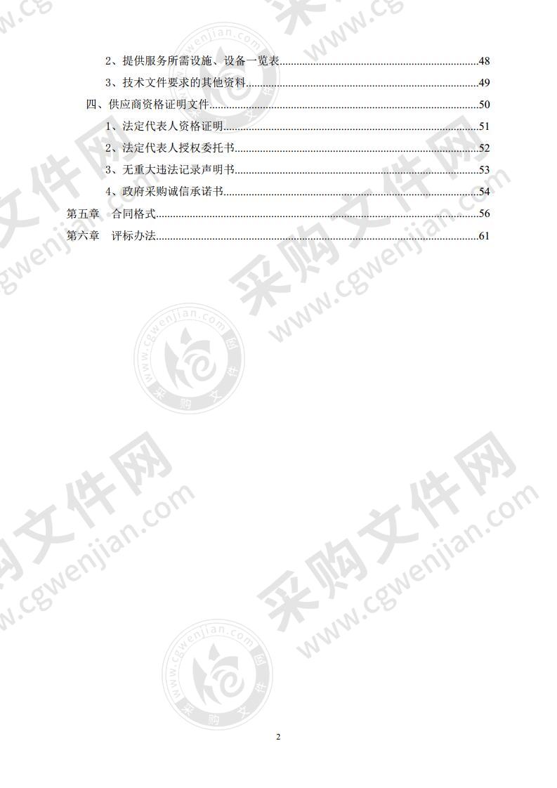 潍坊市莱州湾污染现状调查评估与污染控制