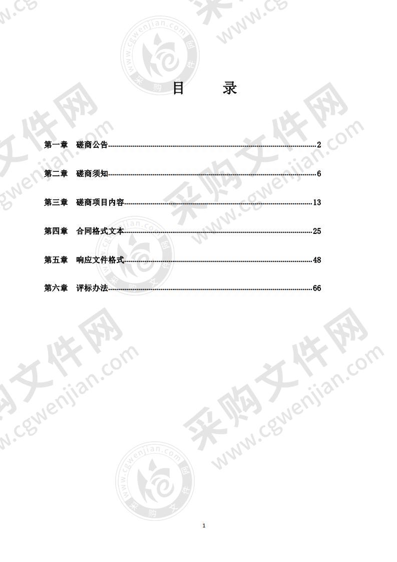 临朐县寺头镇2020年财政专项资金扶贫项目