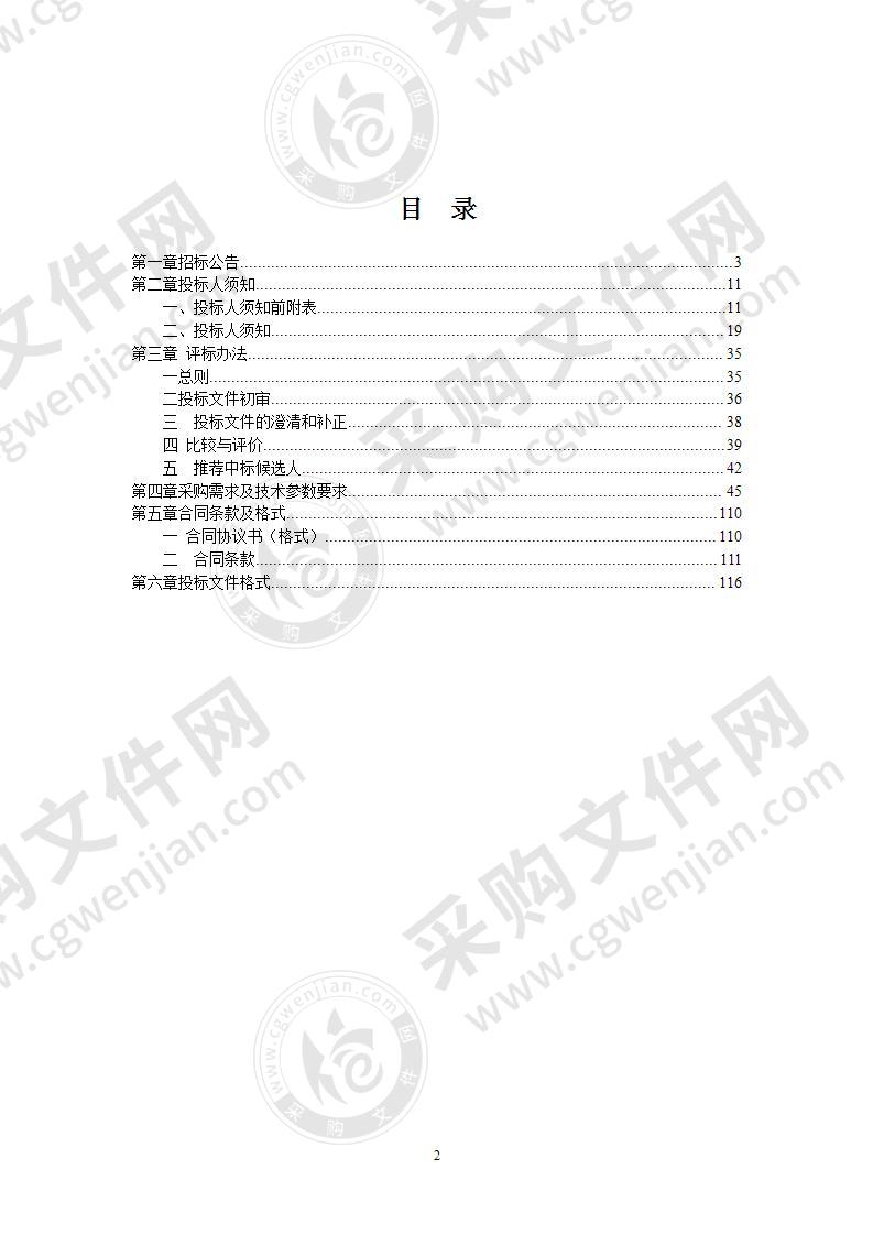 来安县大英镇中心幼儿园弱电智能化项目