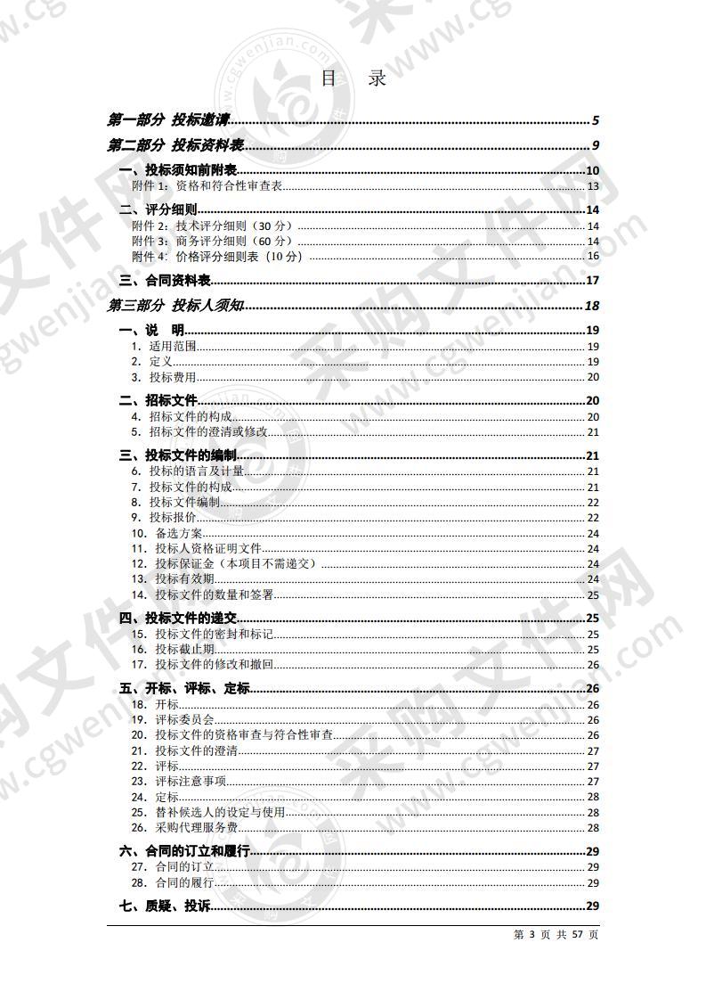 珠海市金湾区卫生健康局2020年度职业病危害因素定期检测采购项目