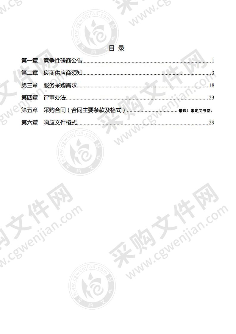 2020年恭城瑶族自治县特色农产品优势区全产业链大数据系统项目