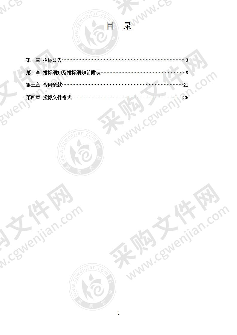 衢州市交通投资集团有限公司2020-2021年度限额以下招标代理机构入围