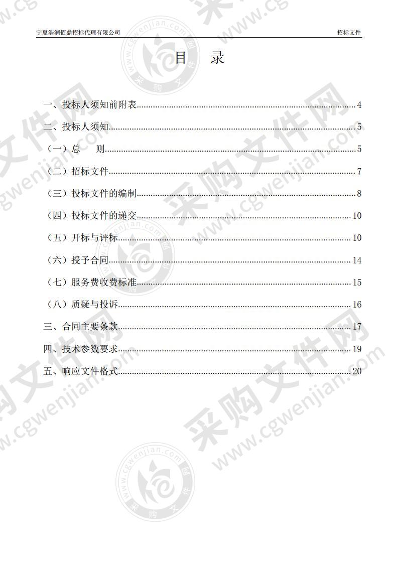 宁夏回族自治区国土资源调查监测院新形势下银川平原地下水超采调查与综合治理技术测试和分析服务