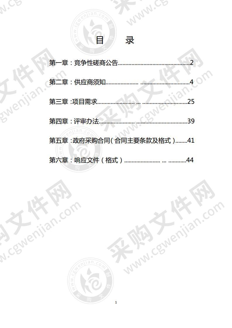 全州县咸水林场国家杉木良种基地2020中央财政林木良种繁育补助项目