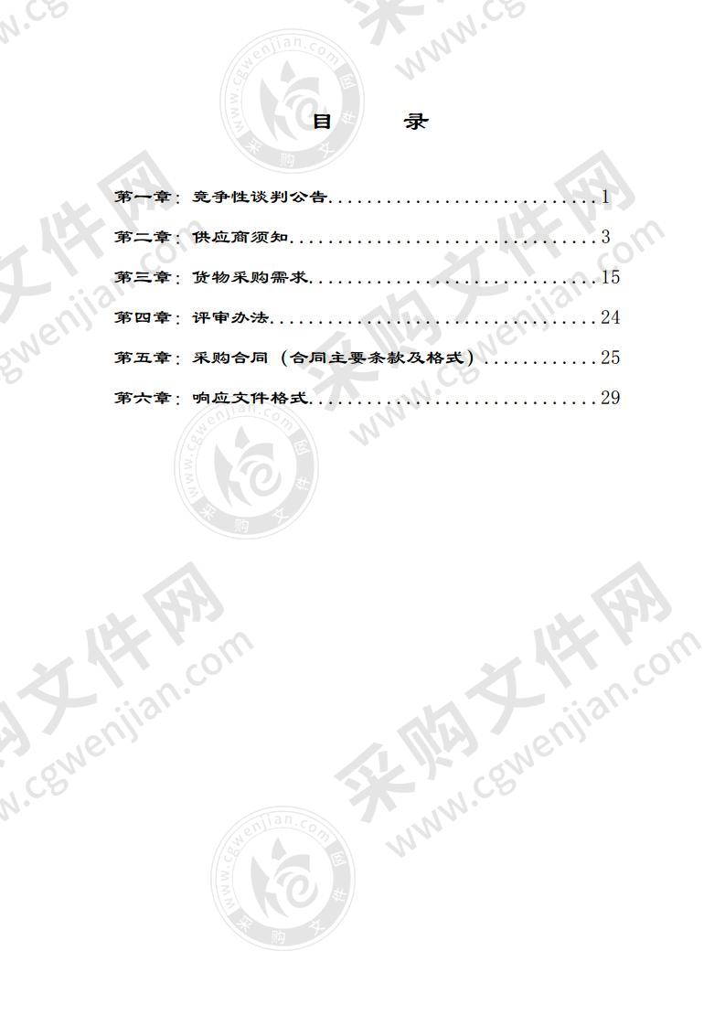 灌阳县公安局红色教育基地安装350兆无线对讲PDT一体化基站及配套物品采购项目