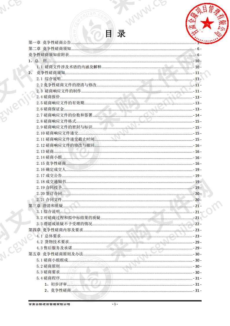 民勤县人民医院门急诊医技综合大楼网络设备采购项目