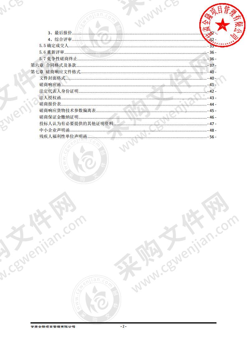 民勤县人民医院门急诊医技综合大楼网络设备采购项目