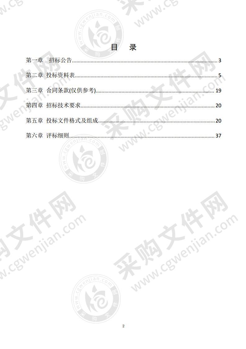 宁东能源化工基地“十四五”发展规划环境影响报告书编制项目