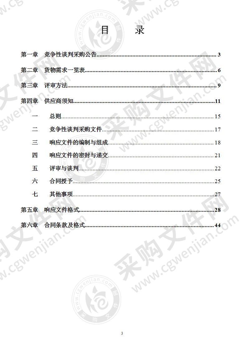 羁押中心搬迁（武警）— 电气设备