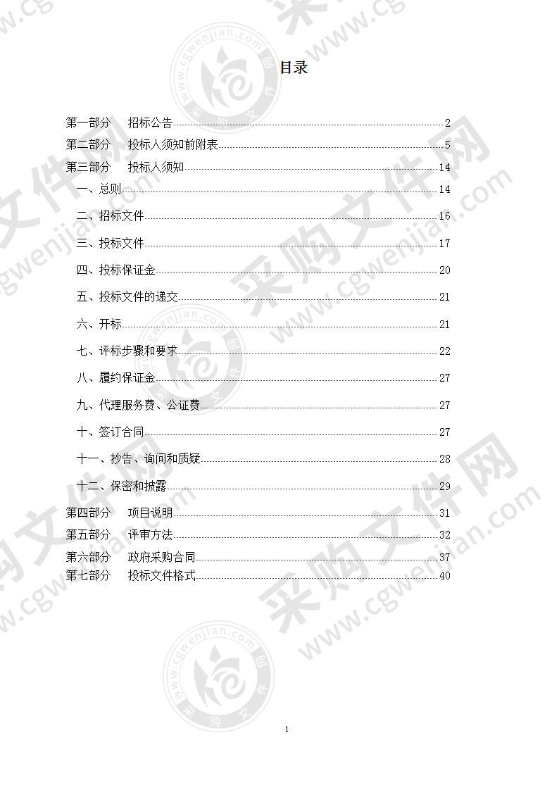 滨州市沾化区教育和体育局智慧教育云平台服务采购