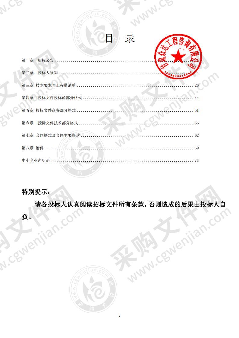 永昌县公安局交通信号灯及交通标志、标线建设项目