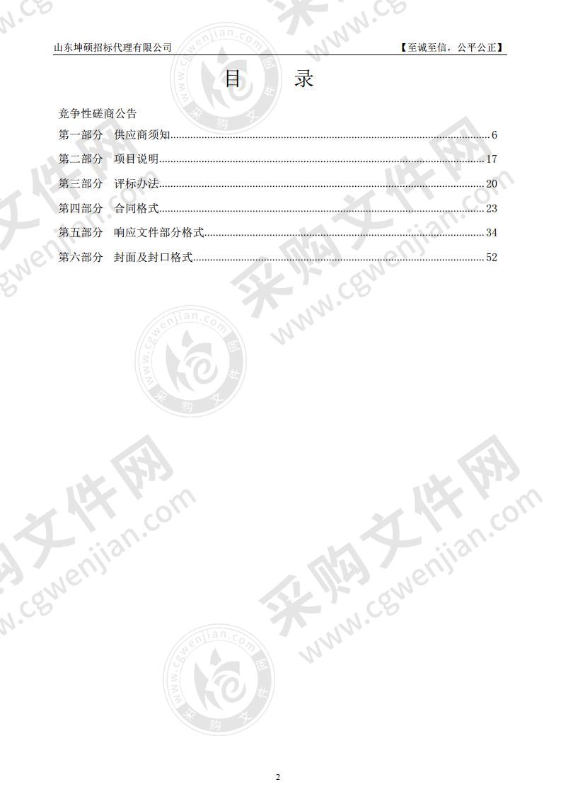 邑市石埠经济发展区管理委员会彩票公益金资助社会公益事业项目