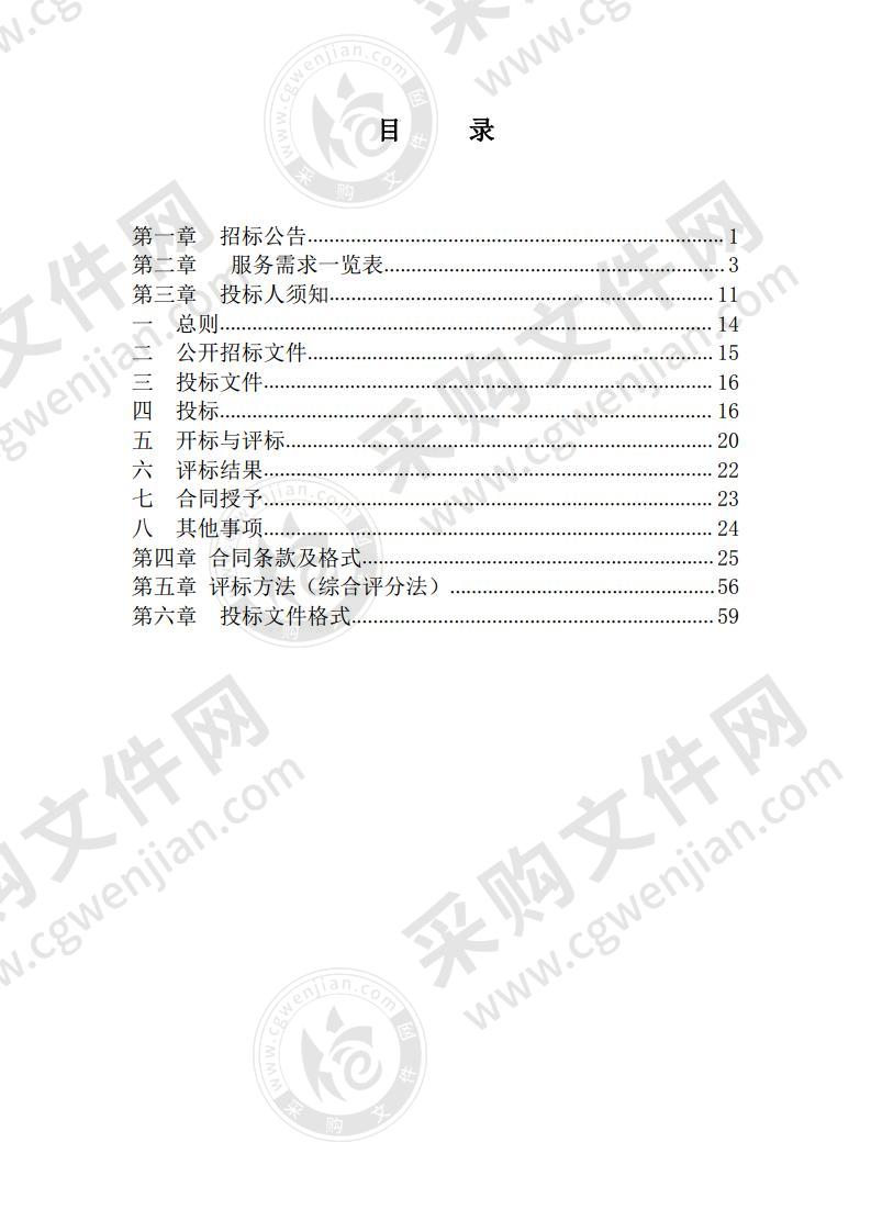 来宾市桂中水城2020-2022年度保安管理项目