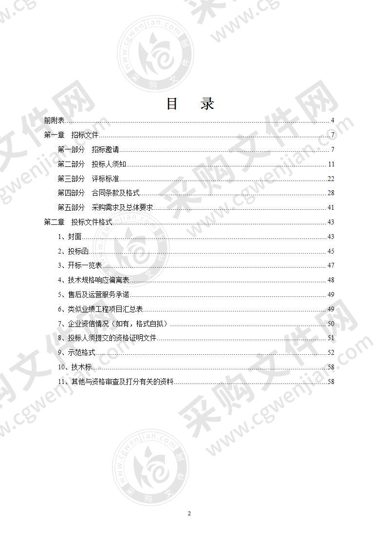 2020年淮阴区农村污水治理项目（淮阴区覆盖拉网式农村环境综合整治项目结余资金）