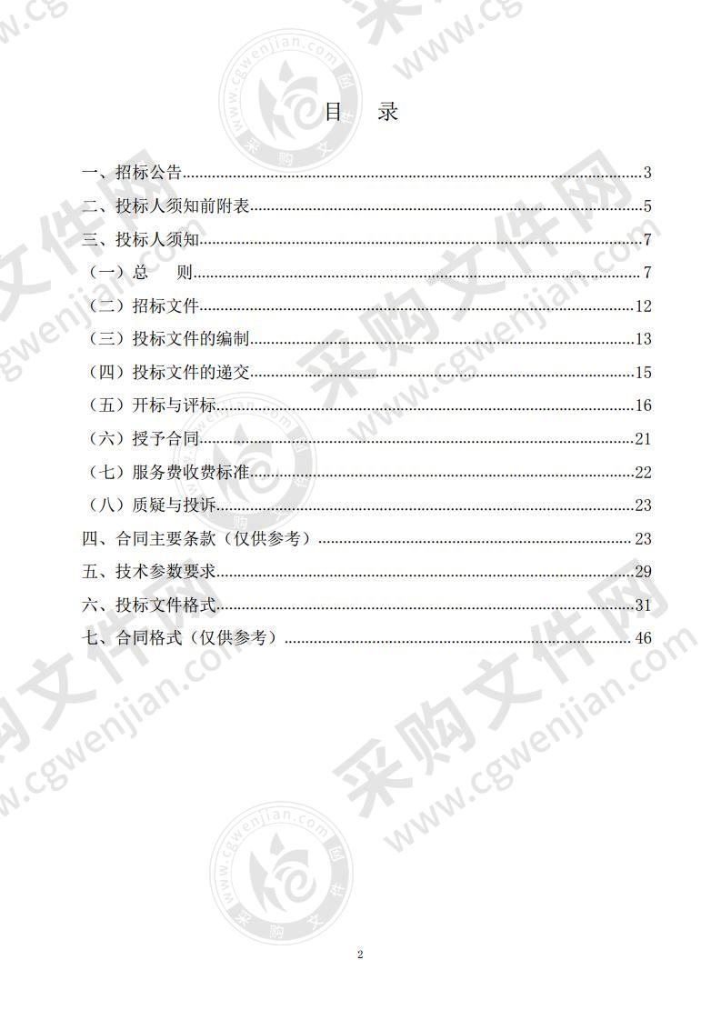 同心县旅游集散中心布展采购项目