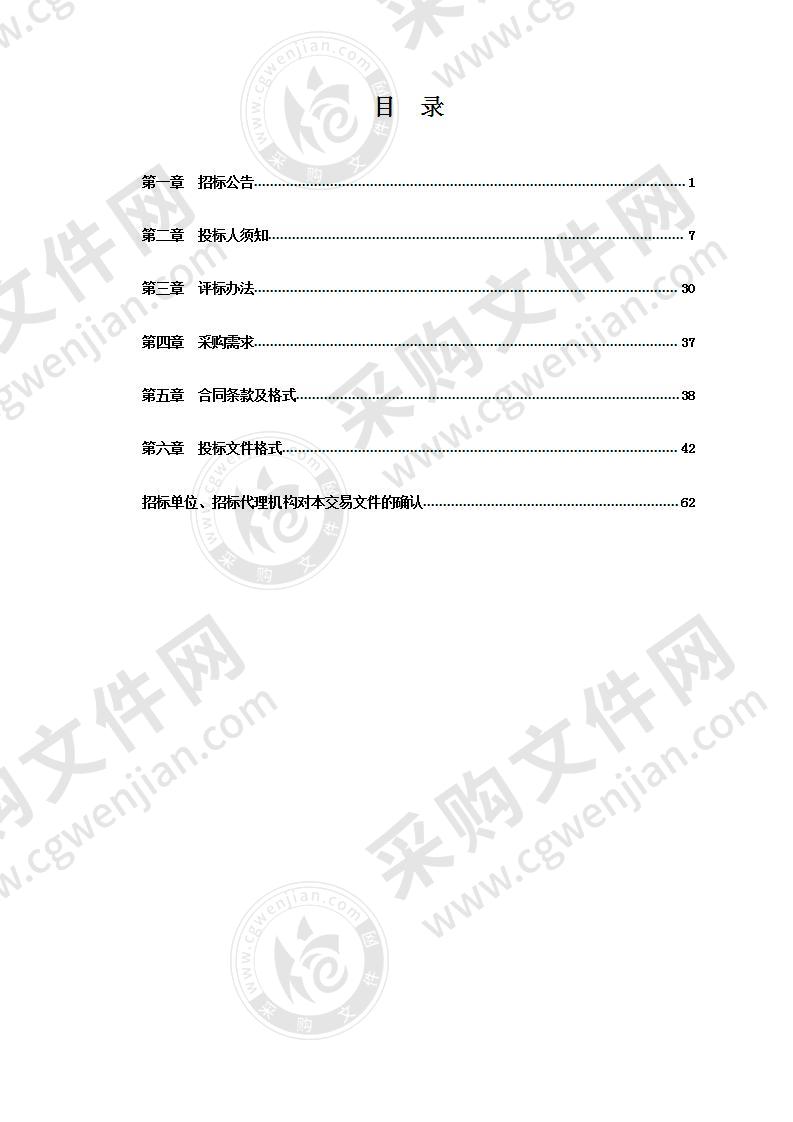 原创城PPP、食品产业园标准化厂房、铜陵路、金华路、地下综合管廊一期、滁州大道跨宁洛高速桥水土保持技术咨询报告