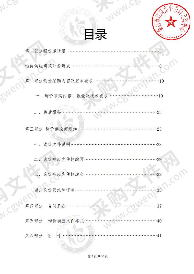 金昌市公安局禁毒办办公及宣传设备采购等项目